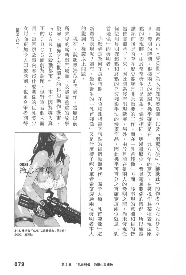 エロマンガヒョウゲン市|成人推畫表現史