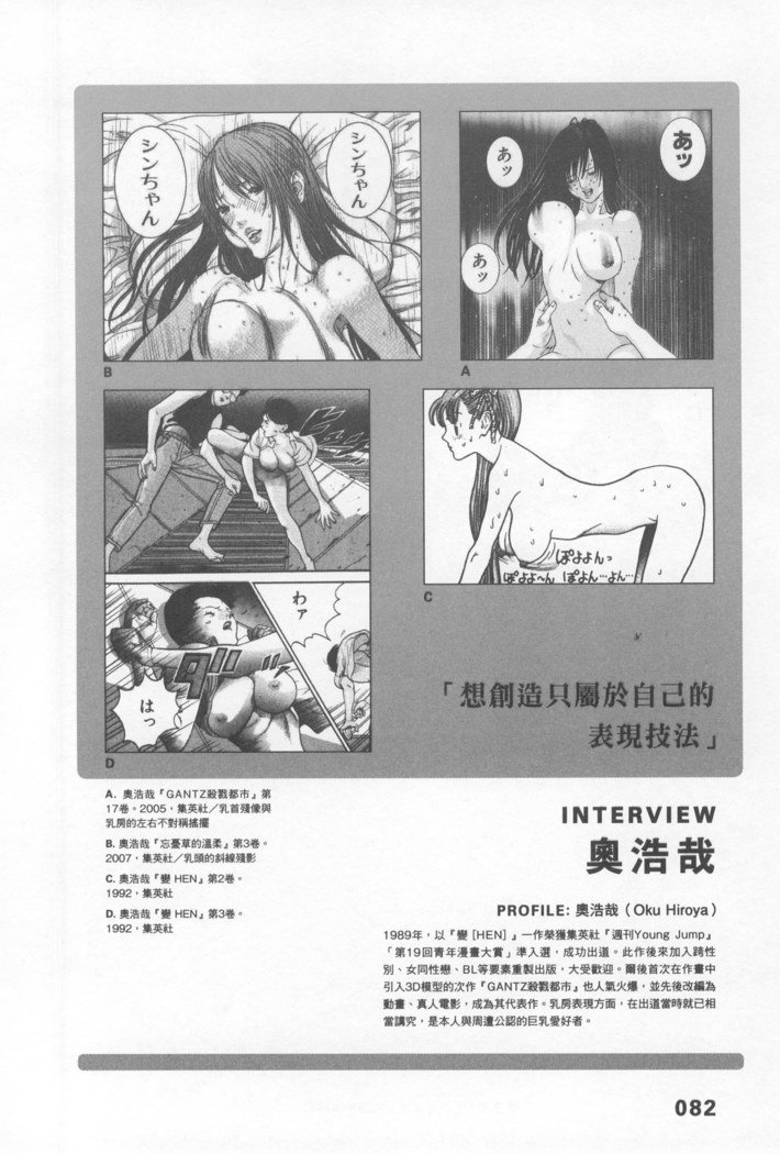 エロマンガヒョウゲン市|成人推畫表現史