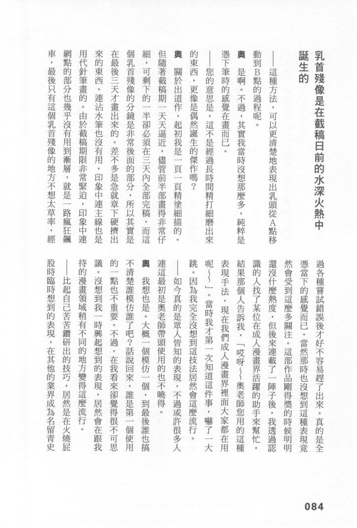エロマンガヒョウゲン市|成人推畫表現史