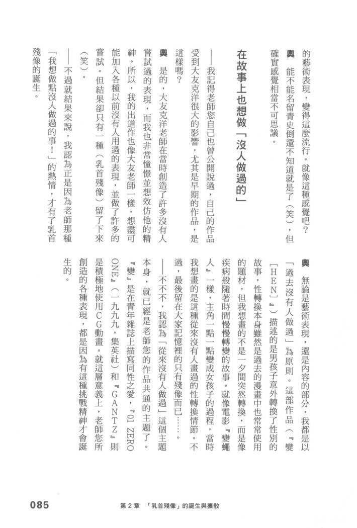 エロマンガヒョウゲン市|成人推畫表現史