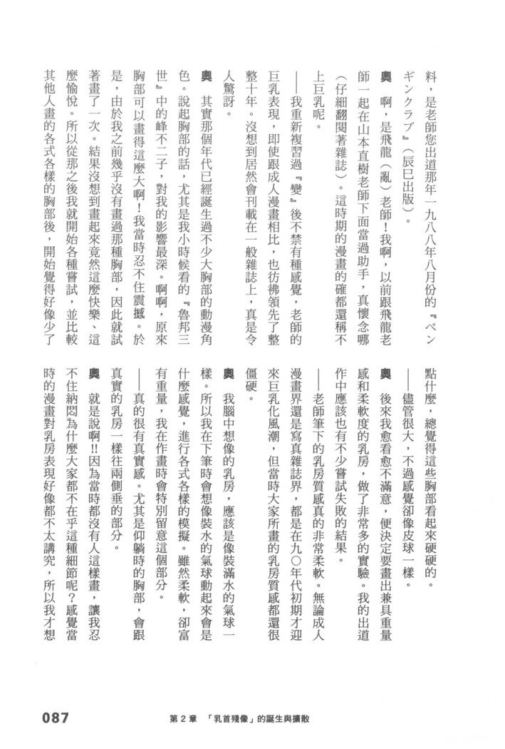 エロマンガヒョウゲン市|成人推畫表現史