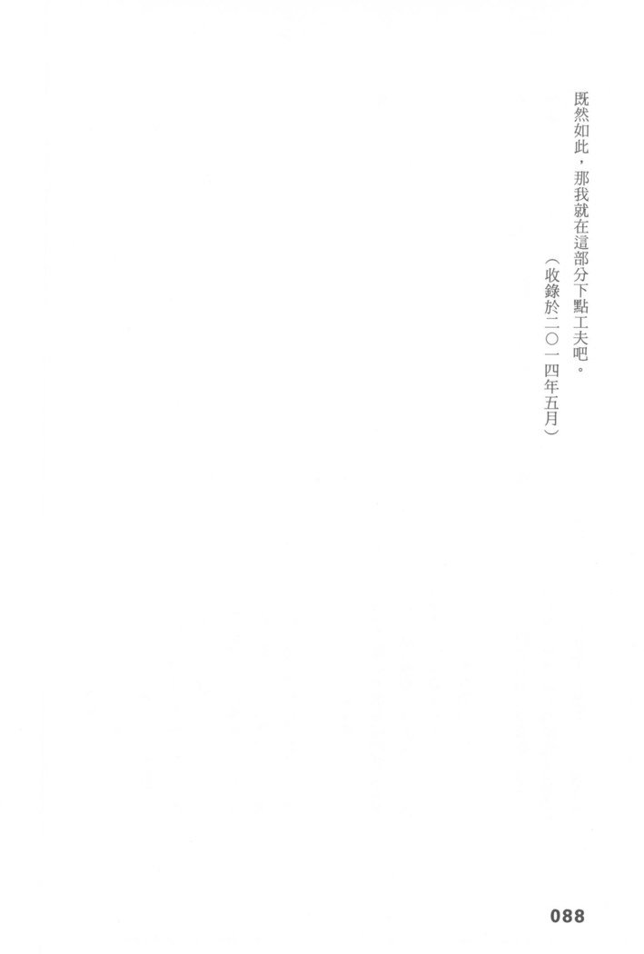 エロマンガヒョウゲン市|成人推畫表現史