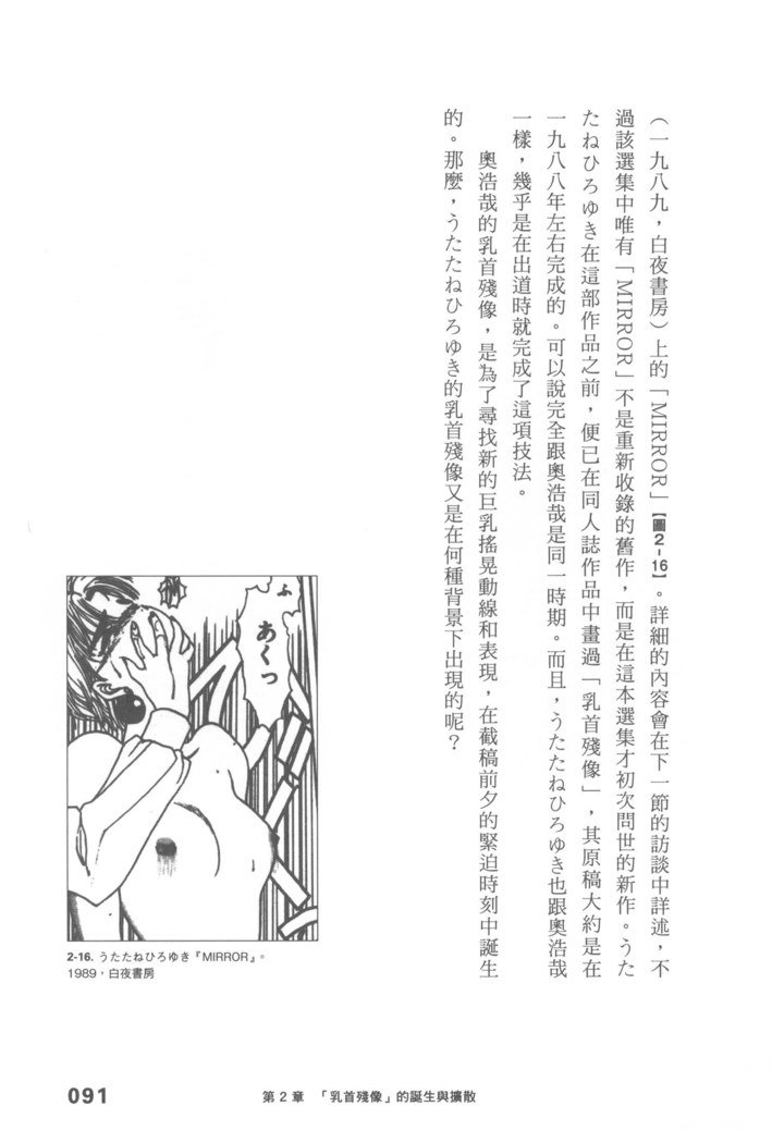 エロマンガヒョウゲン市|成人推畫表現史