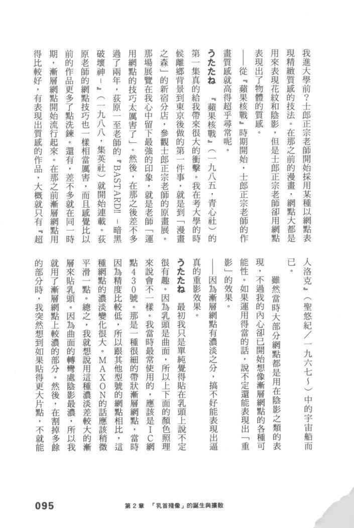 エロマンガヒョウゲン市|成人推畫表現史
