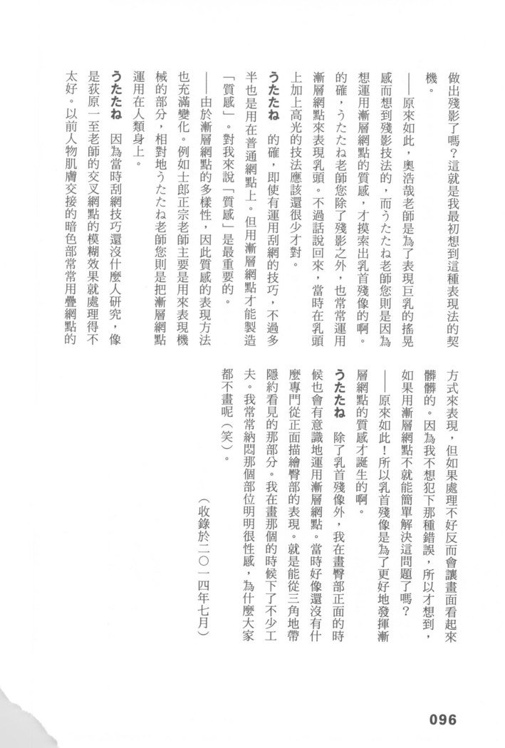エロマンガヒョウゲン市|成人推畫表現史