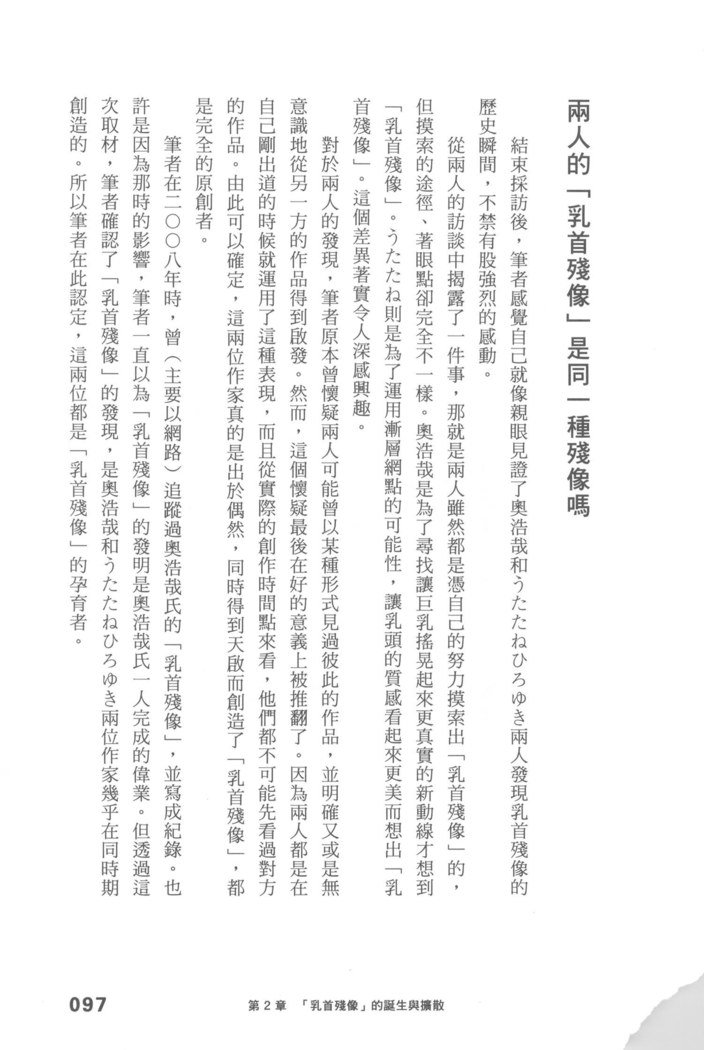 エロマンガヒョウゲン市|成人推畫表現史