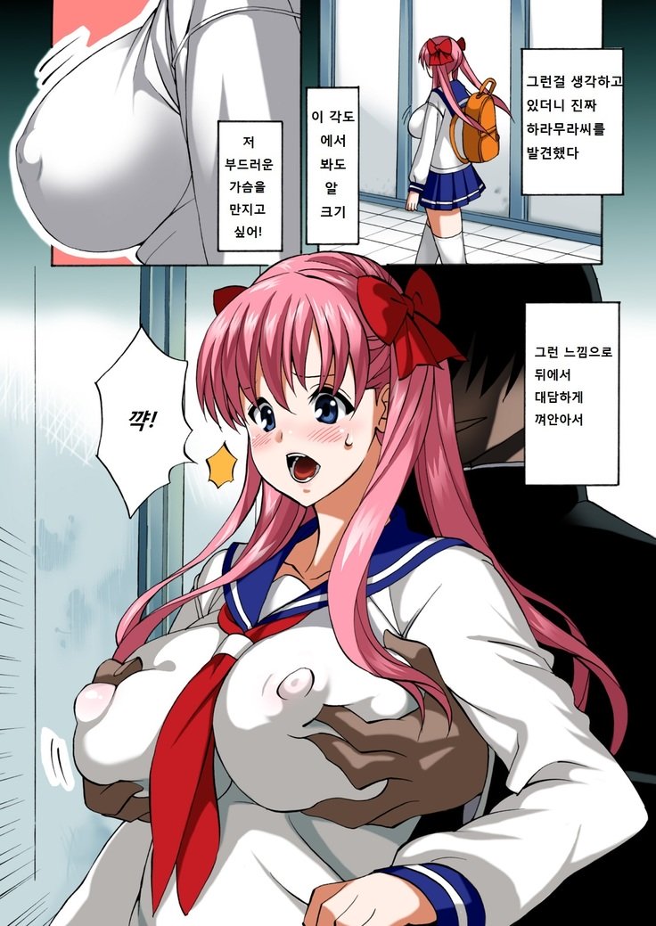 原村さんは僕のモノ