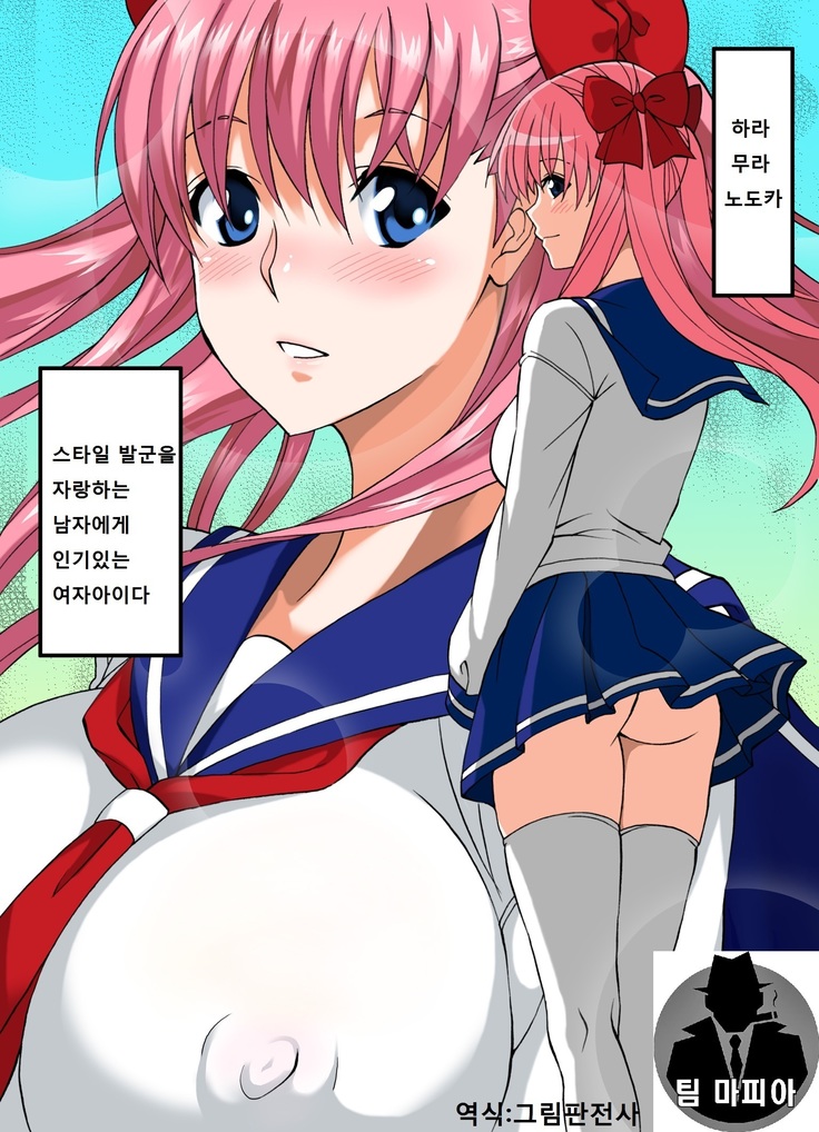 原村さんは僕のモノ 原村さんは僕のモノ