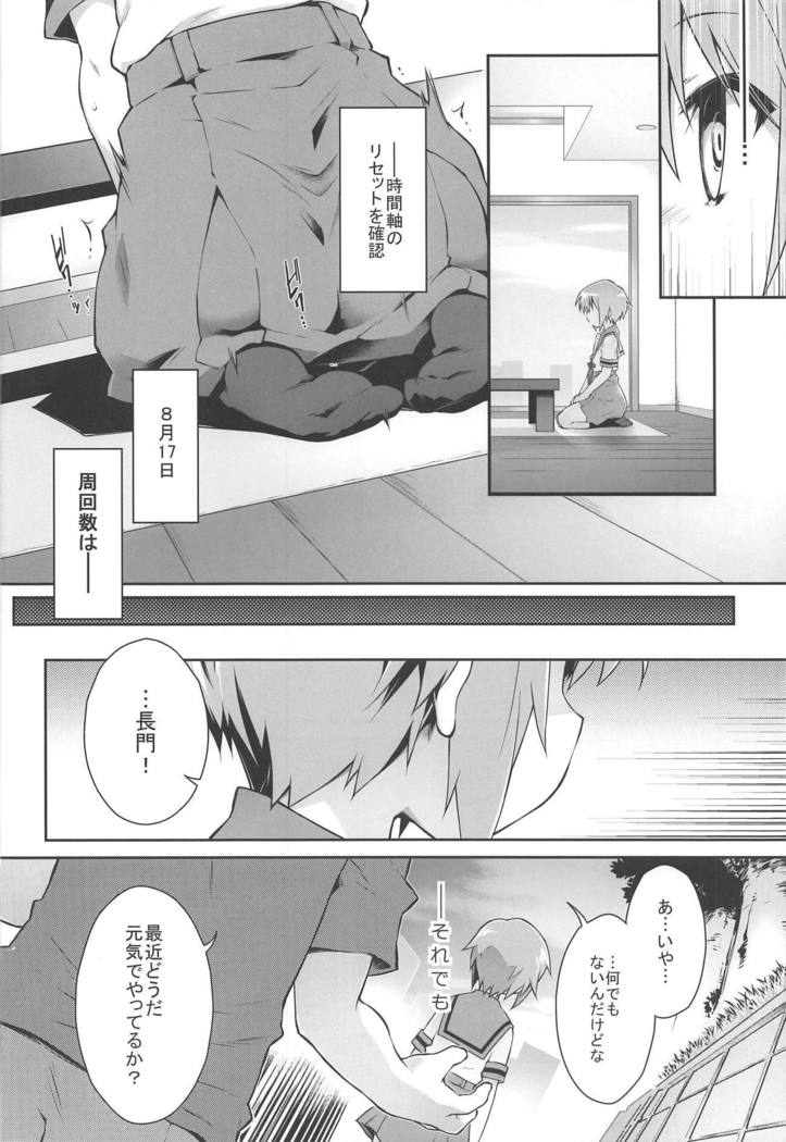 ルイセキカイラク女将