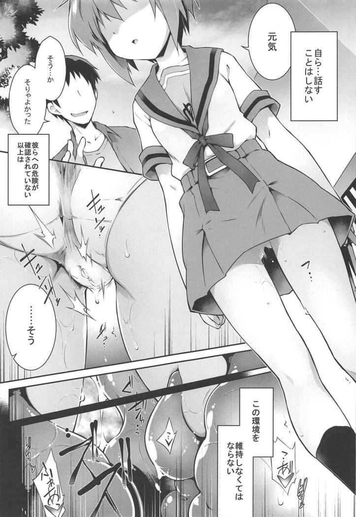 ルイセキカイラク女将