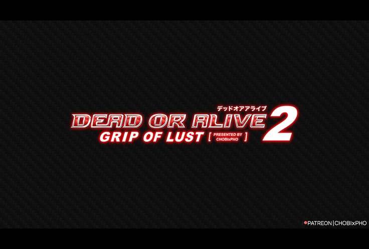 DOA / GRIP OF LUST2フィートアヤネ