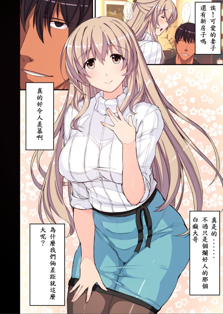 あこがれのアニヨメをこのびねとりまして