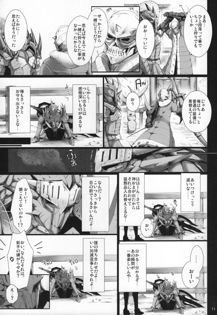 もんはんのエロホンG★★★311→14 +おまけぼんそうしゅうへん