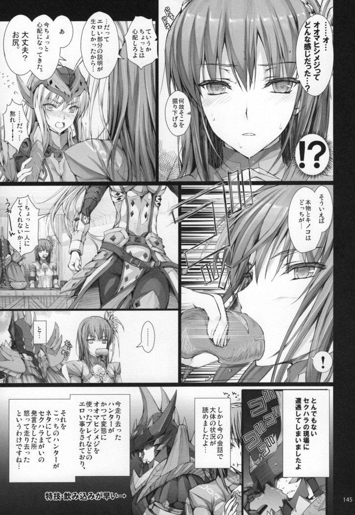 もんはんのエロホンG★★★311→14 +おまけぼんそうしゅうへん
