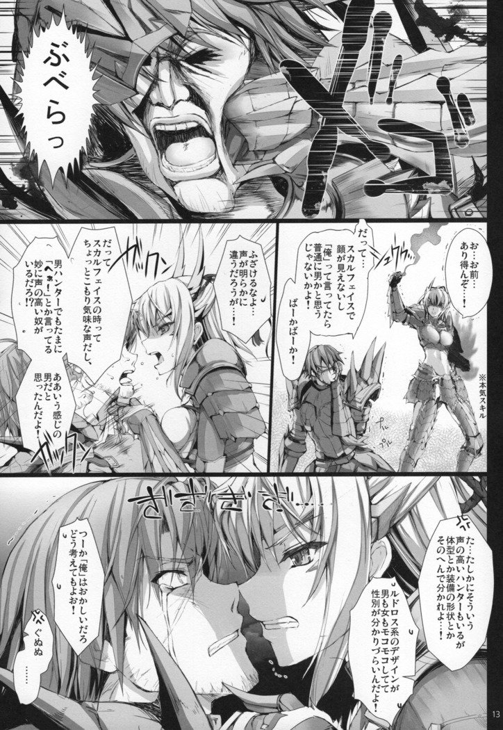 もんはんのエロホンG★★★311→14 +おまけぼんそうしゅうへん