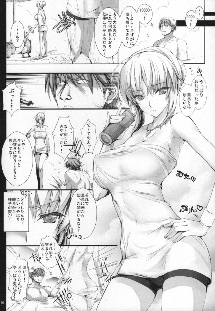 もんはんのエロホンG★★★311→14 +おまけぼんそうしゅうへん