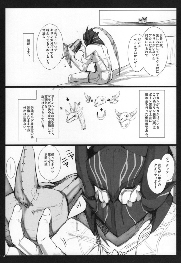 もんはんのエロホンG★★★311→14 +おまけぼんそうしゅうへん