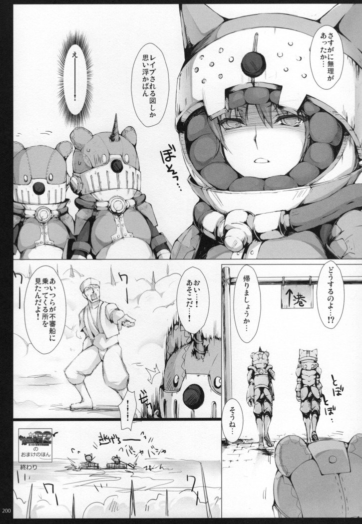 もんはんのエロホンG★★★311→14 +おまけぼんそうしゅうへん