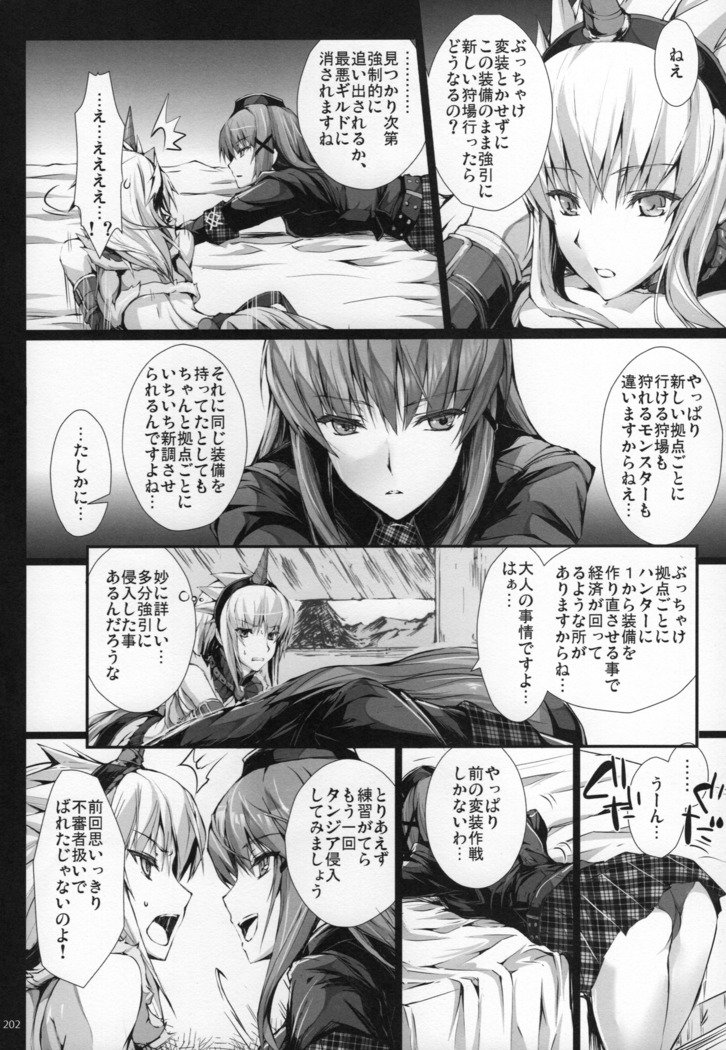 もんはんのエロホンG★★★311→14 +おまけぼんそうしゅうへん