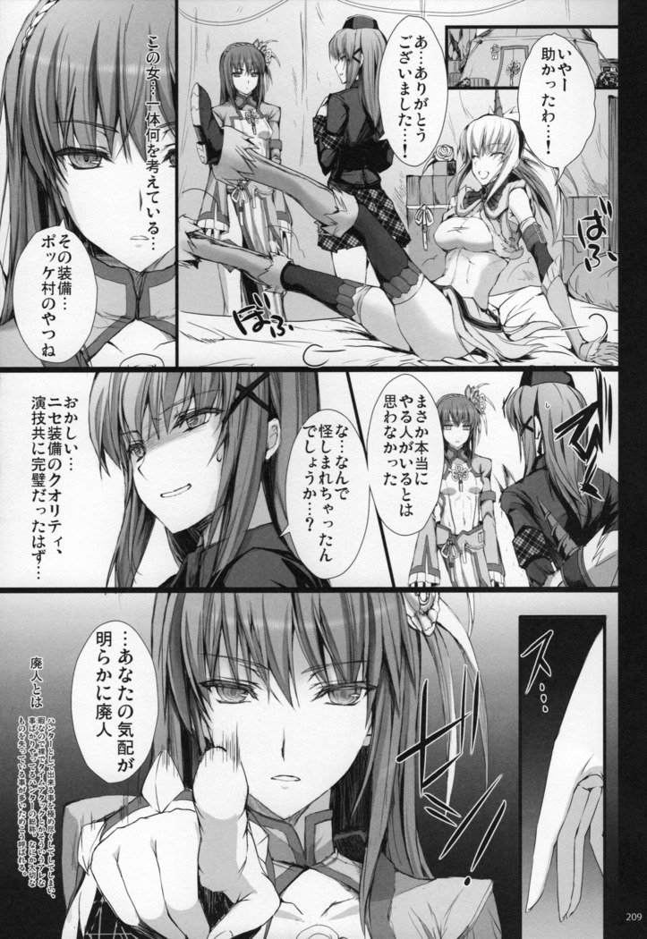 もんはんのエロホンG★★★311→14 +おまけぼんそうしゅうへん