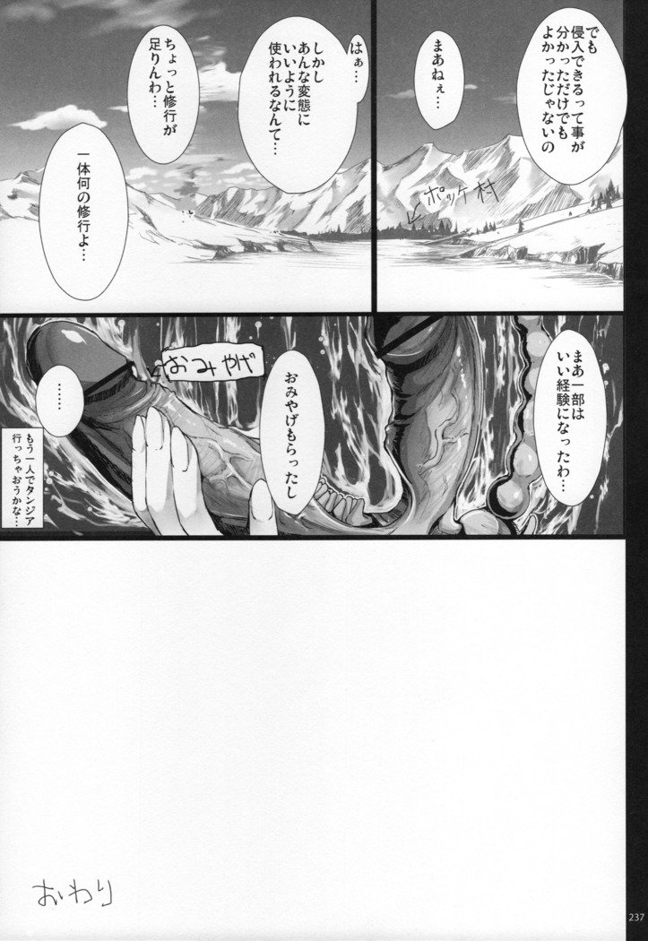 もんはんのエロホンG★★★311→14 +おまけぼんそうしゅうへん