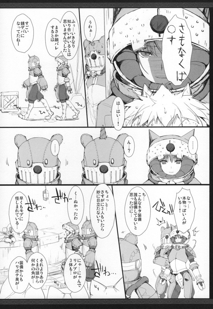 もんはんのエロホンG★★★311→14 +おまけぼんそうしゅうへん