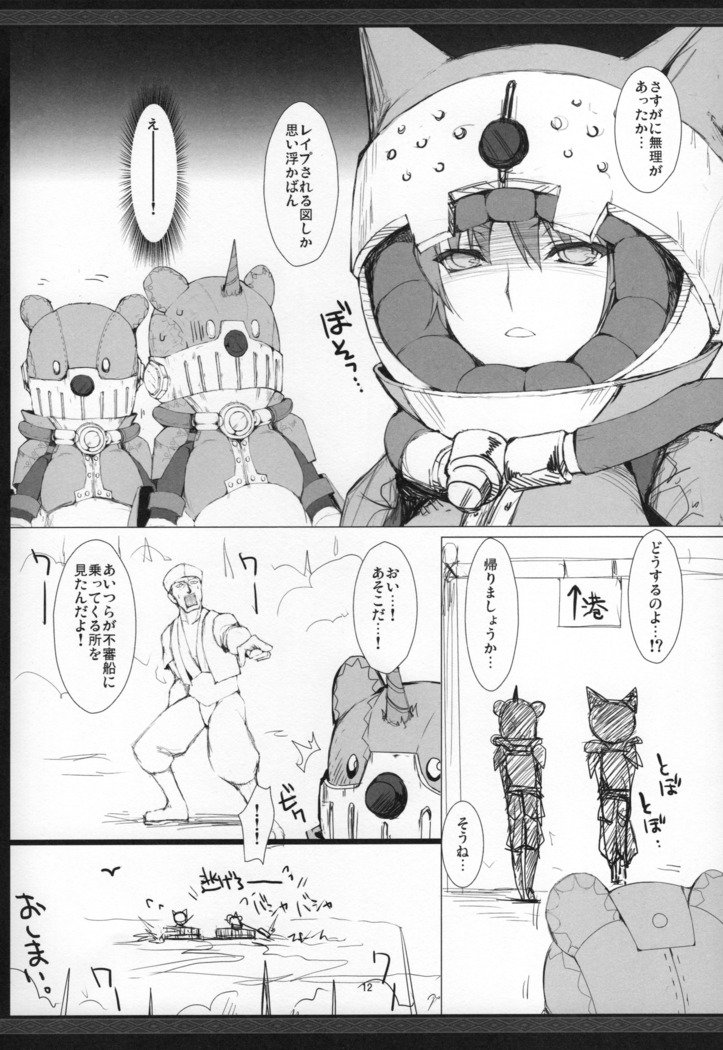 もんはんのエロホンG★★★311→14 +おまけぼんそうしゅうへん