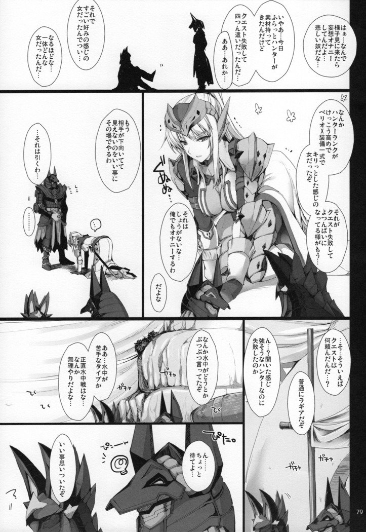 もんはんのエロホンG★★★311→14 +おまけぼんそうしゅうへん