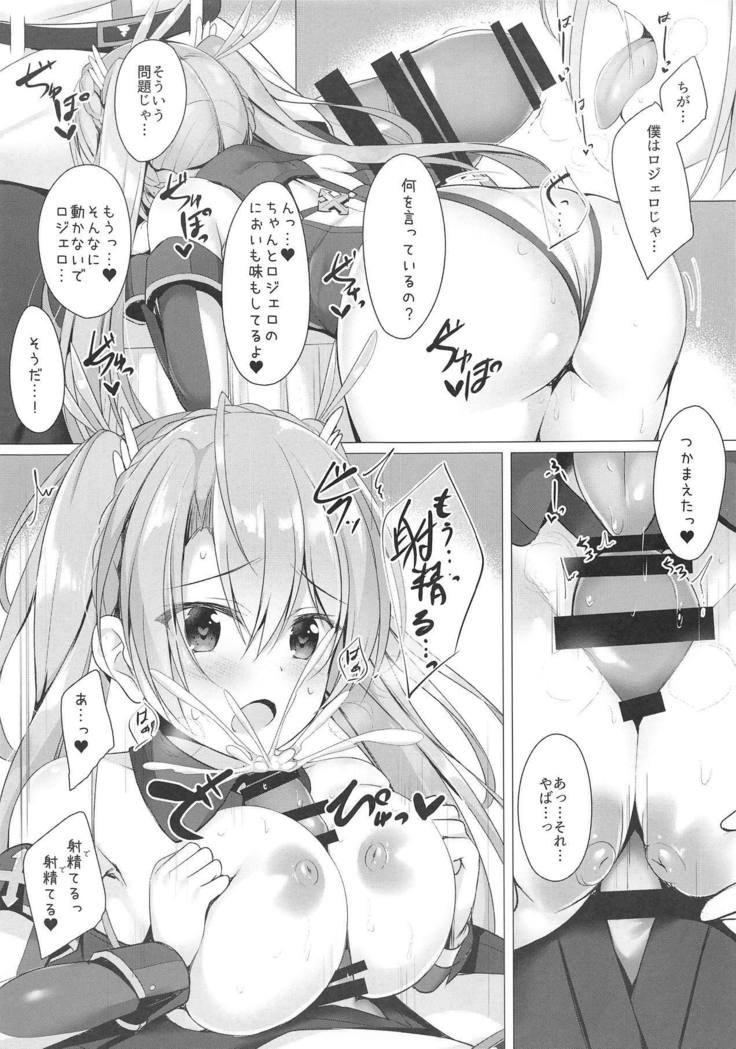 夢のなかで…あたあなたな? 夢のなかで…あたあなたな?