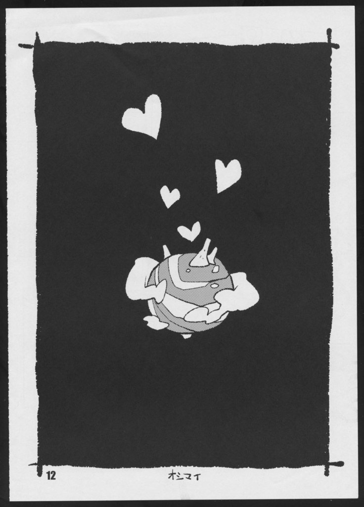 ビンズメチプ ビンズメチプ