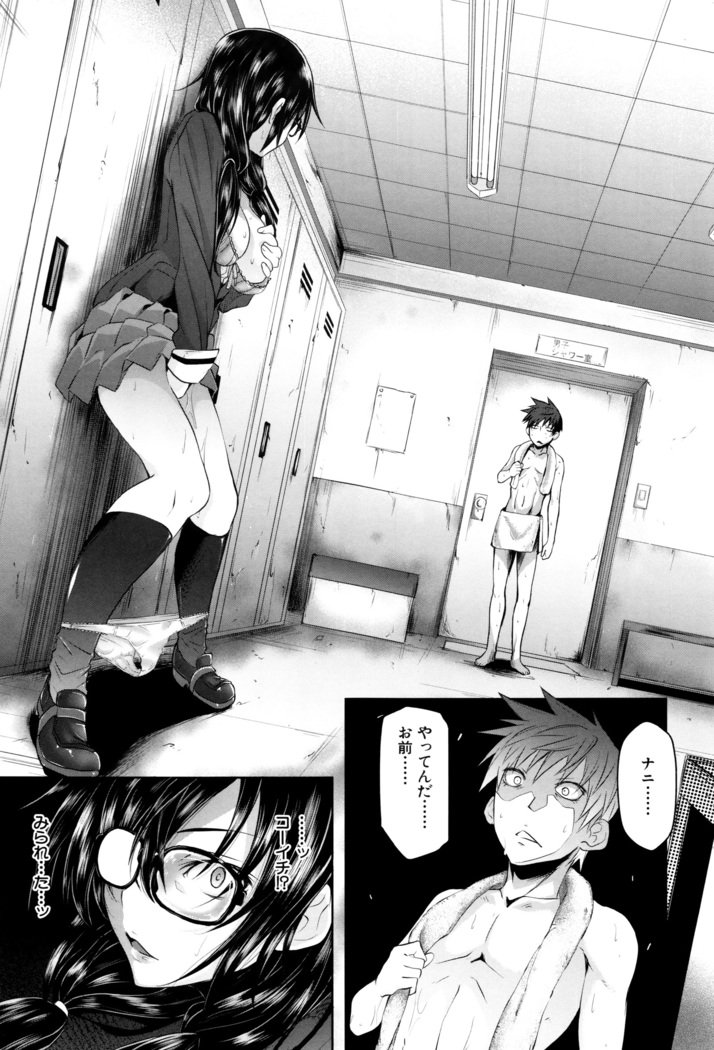 学生〜小学生ドレイ〜