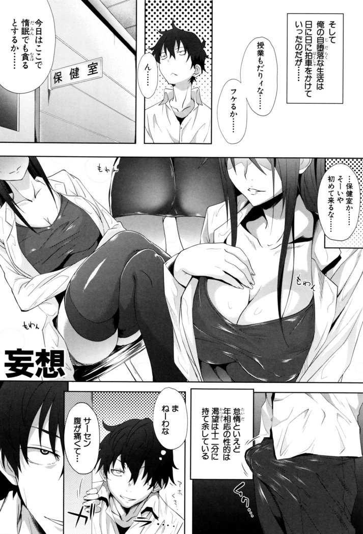 学生〜小学生ドレイ〜