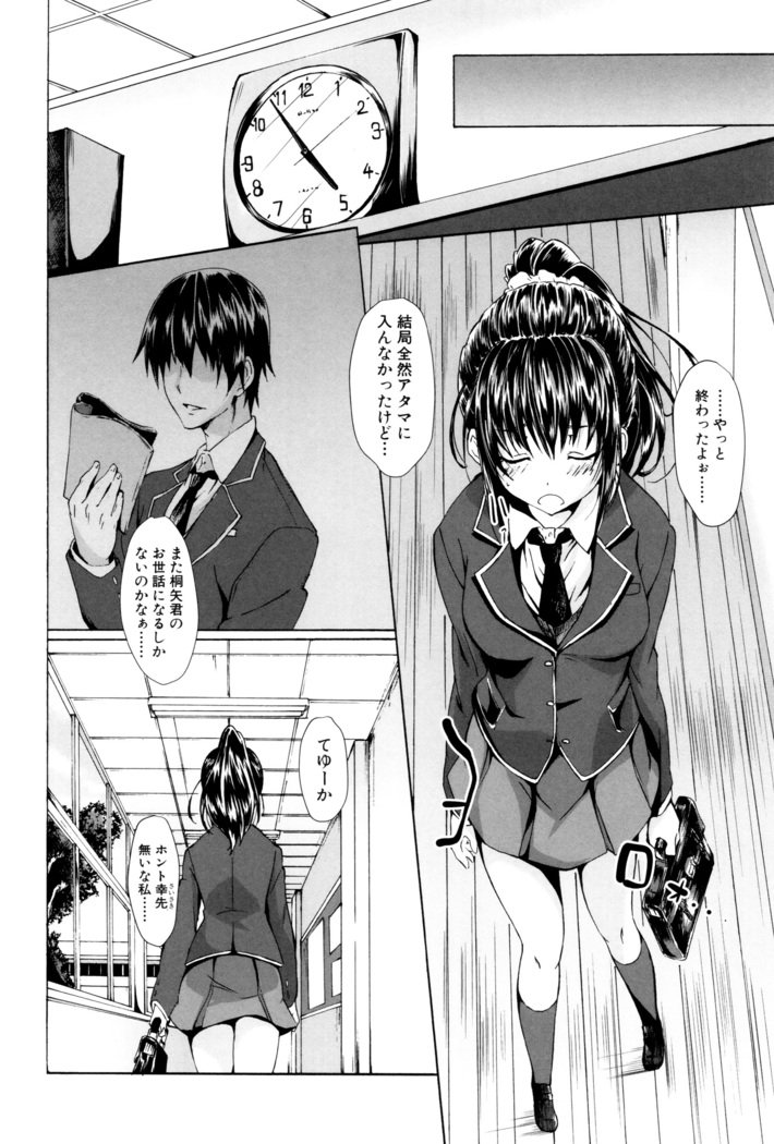 学生〜小学生ドレイ〜