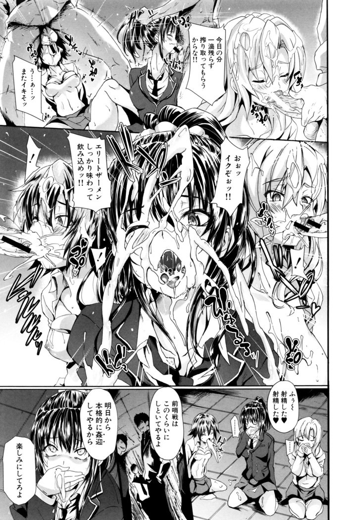 学生〜小学生ドレイ〜