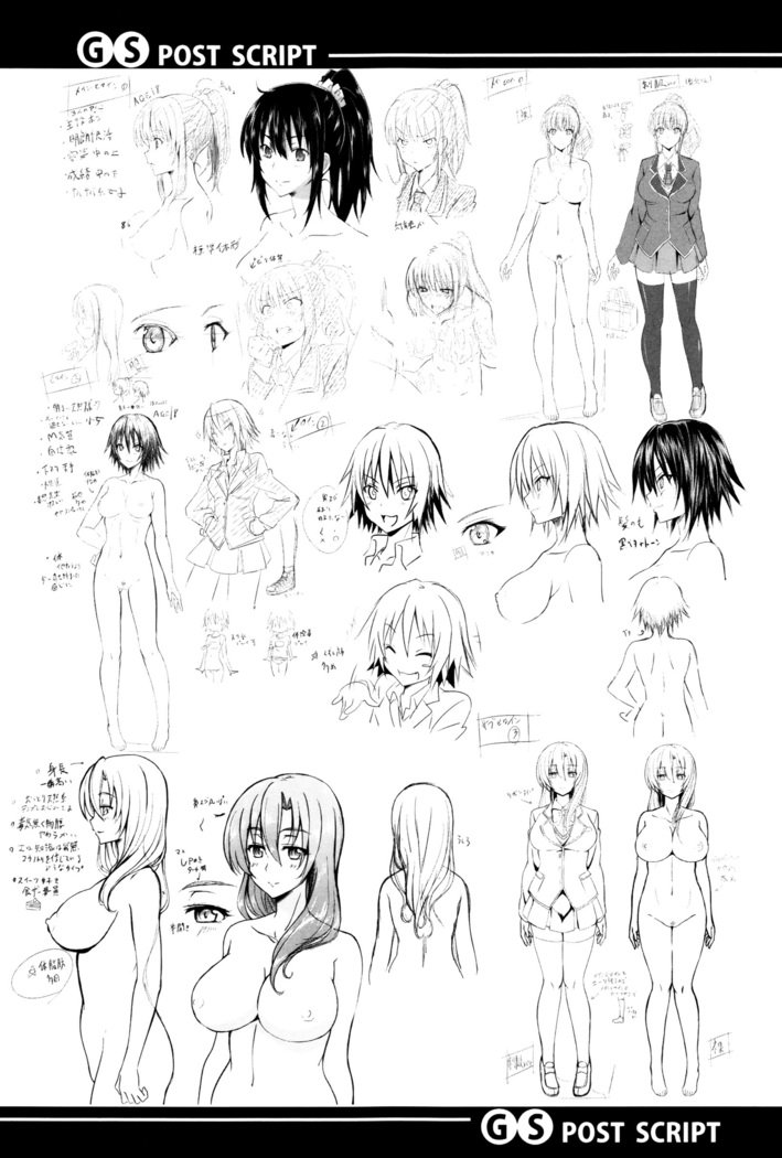 学生〜小学生ドレイ〜