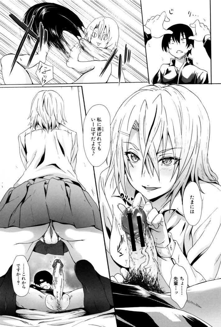 学生〜小学生ドレイ〜