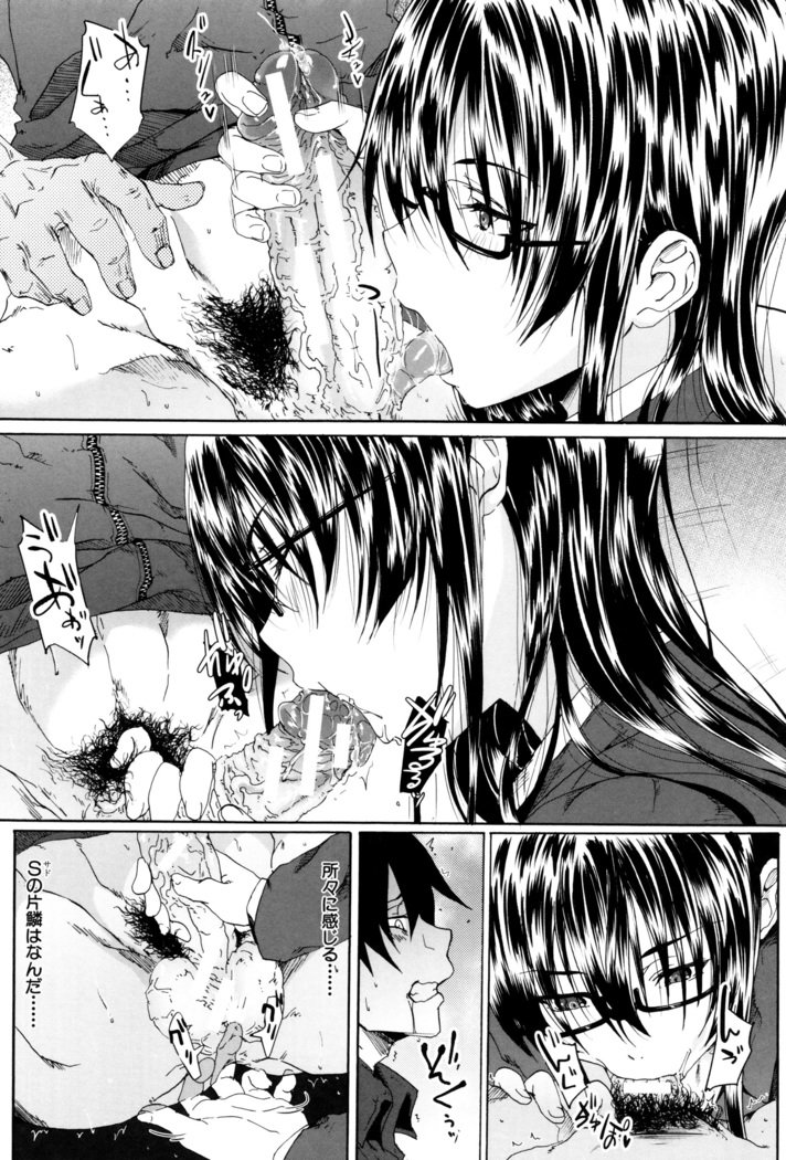 学生〜小学生ドレイ〜