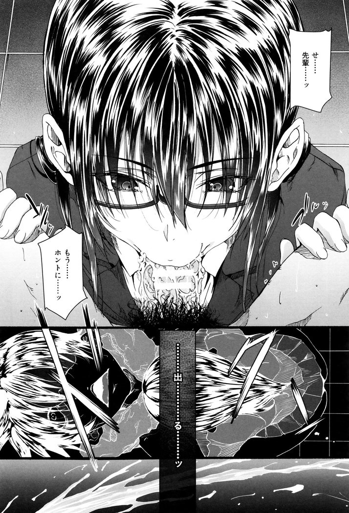 学生〜小学生ドレイ〜