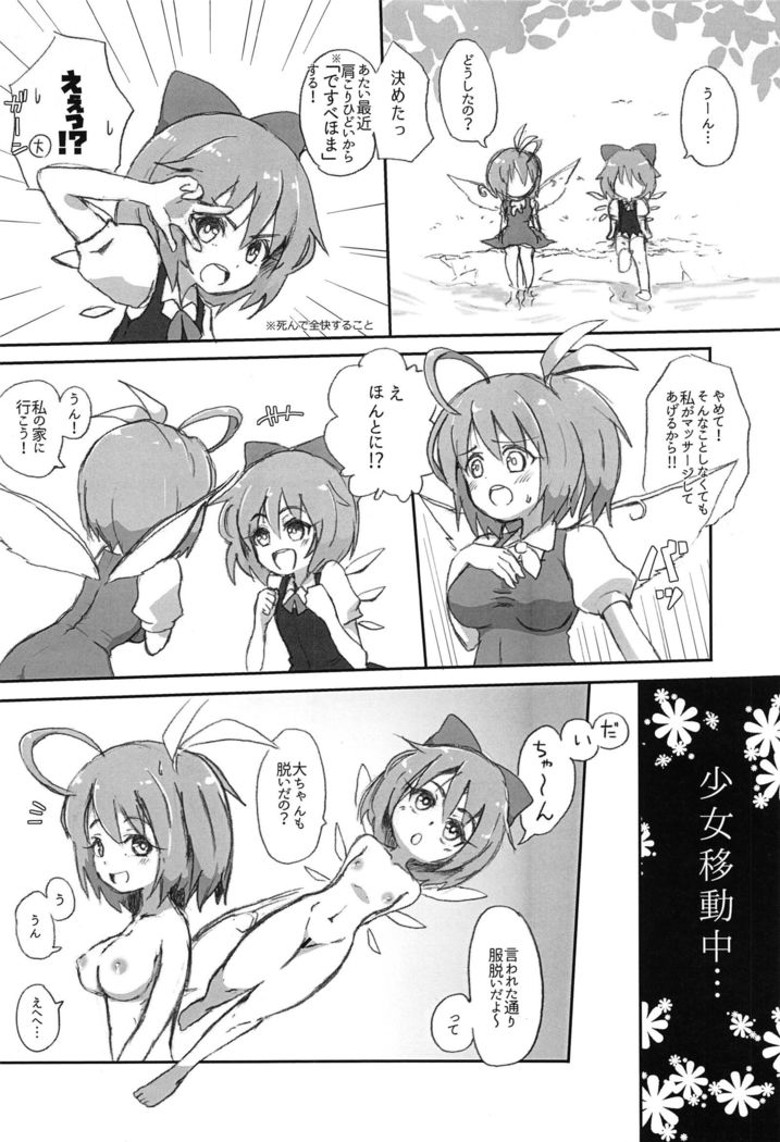 東方あんまろく