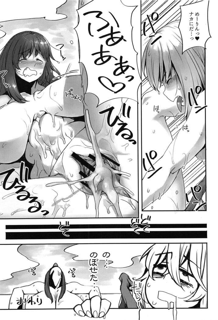 東方あんまろく