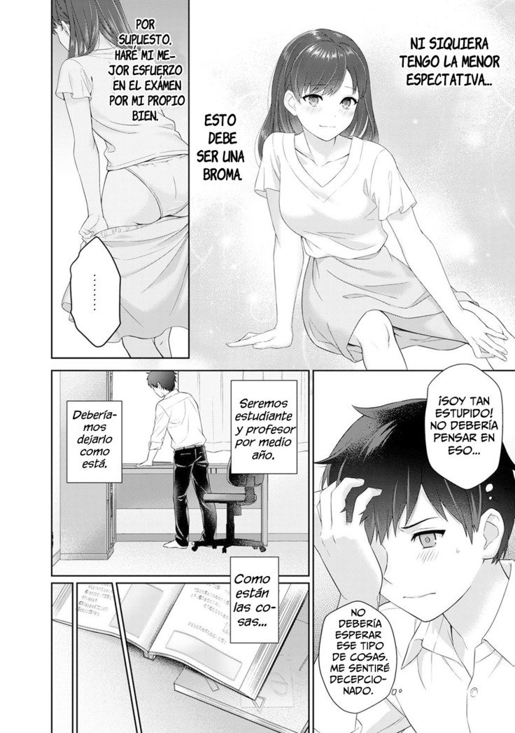 先生からぼくCh。 1ゼンペン