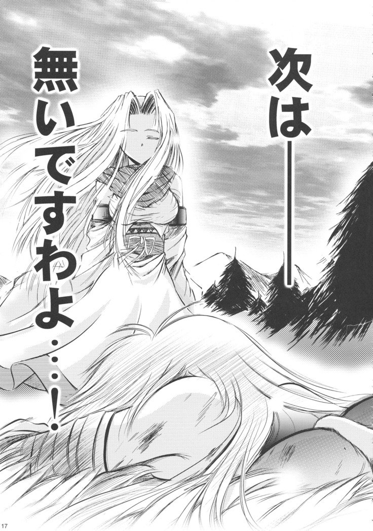 ドリームトレイル-夢のアト-