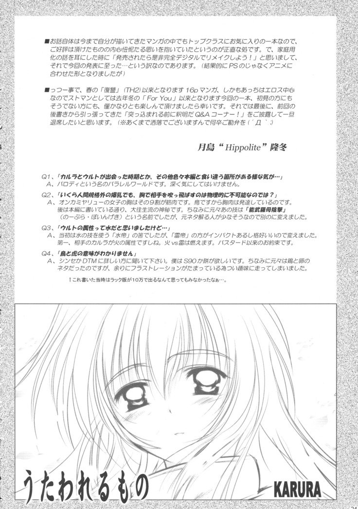 ドリームトレイル-夢のアト-