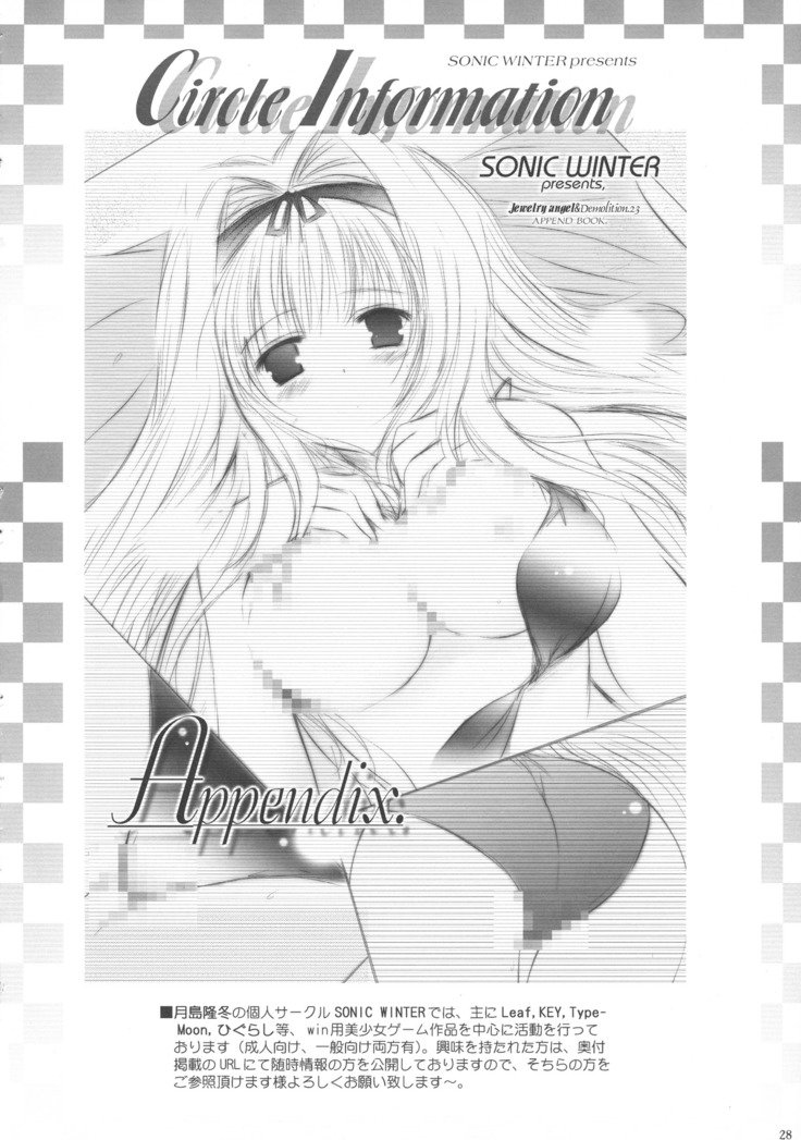 ドリームトレイル-夢のアト-