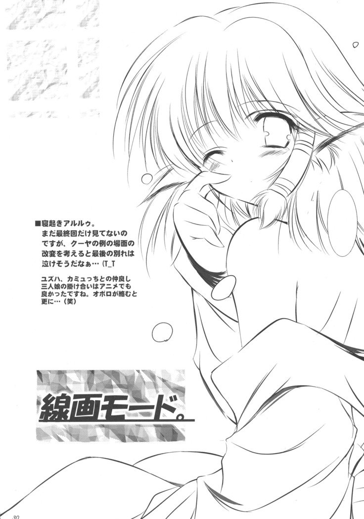 ドリームトレイル-夢のアト-