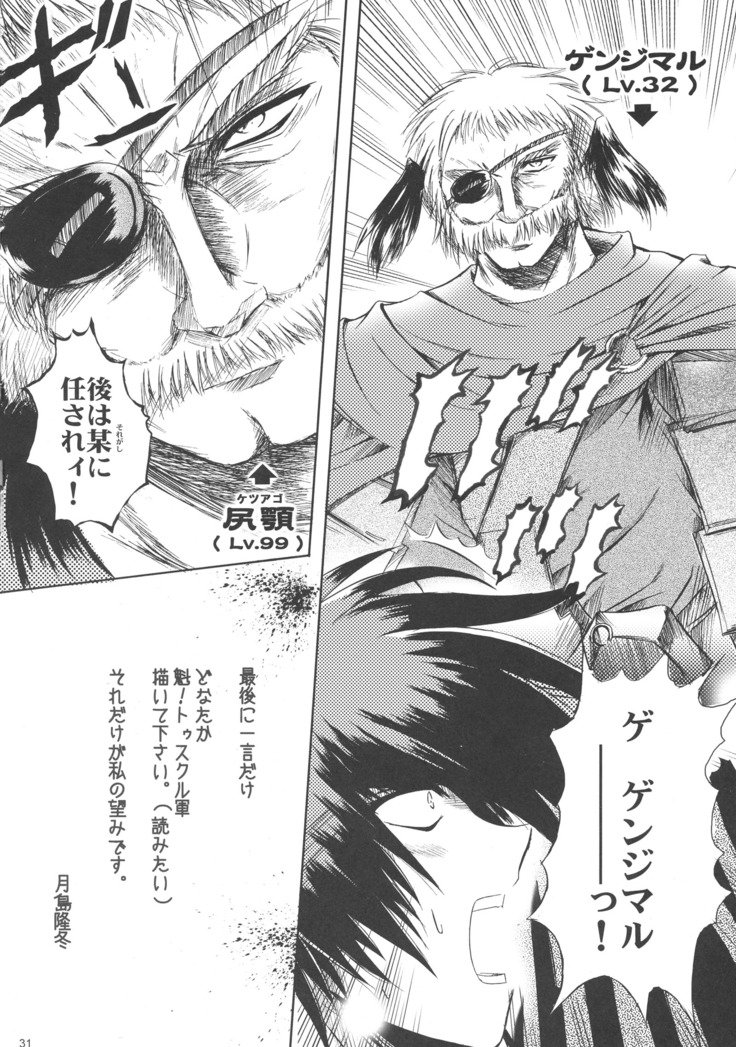 ドリームトレイル-夢のアト-