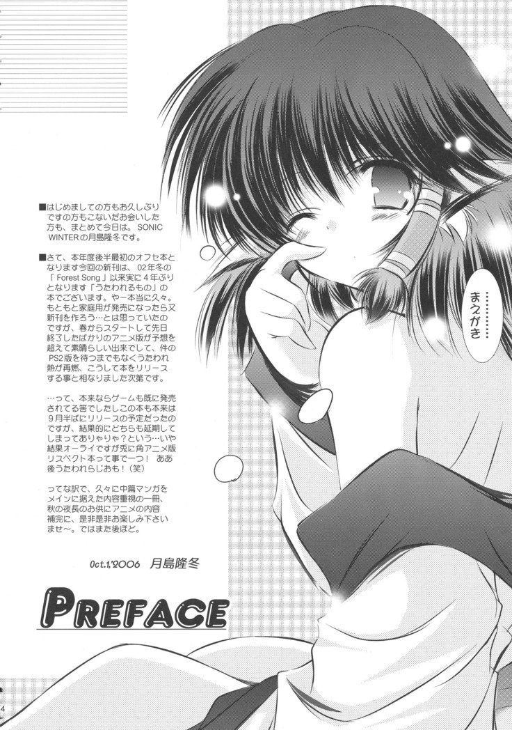 ドリームトレイル-夢のアト-