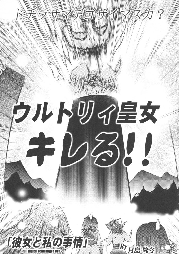 ドリームトレイル-夢のアト-