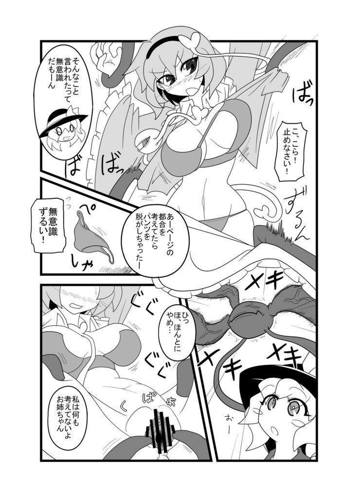 太いエクステンションボコボテサトリ