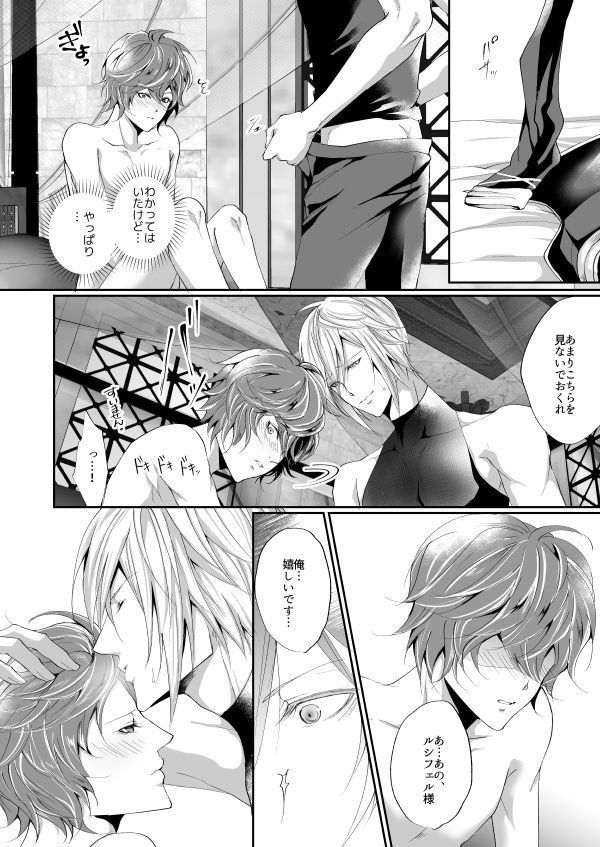 ISTINTO]きみと珈琲を